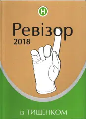 https://revizor.novy.tv/ru/videos/episode/chast-3-revizor-s-tischenko-9-season-smotret-onlayn-vyipusk-2/